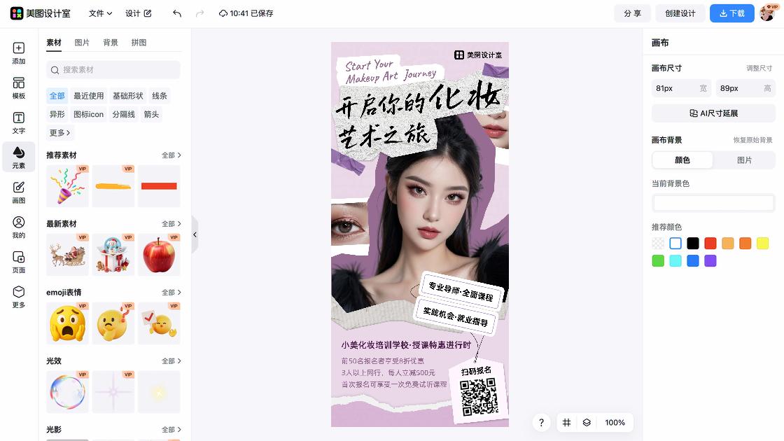 手机培训