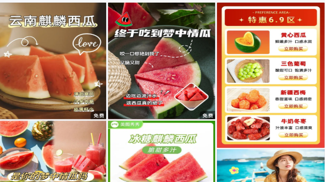 西瓜视频封面