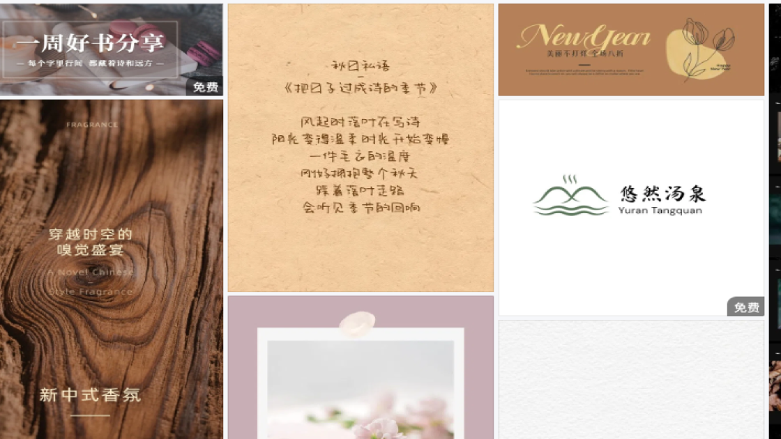 平安夜排版设计