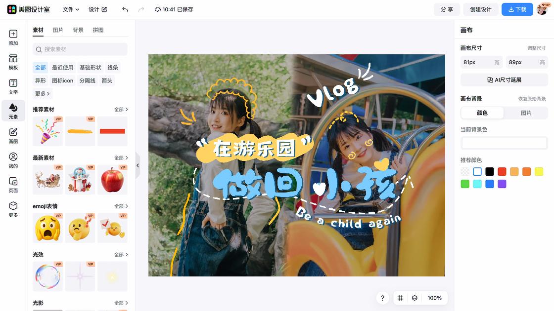 水上乐园平面创意