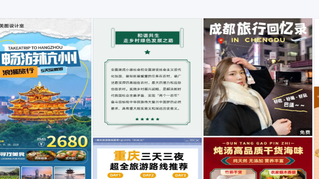 套装创意元素