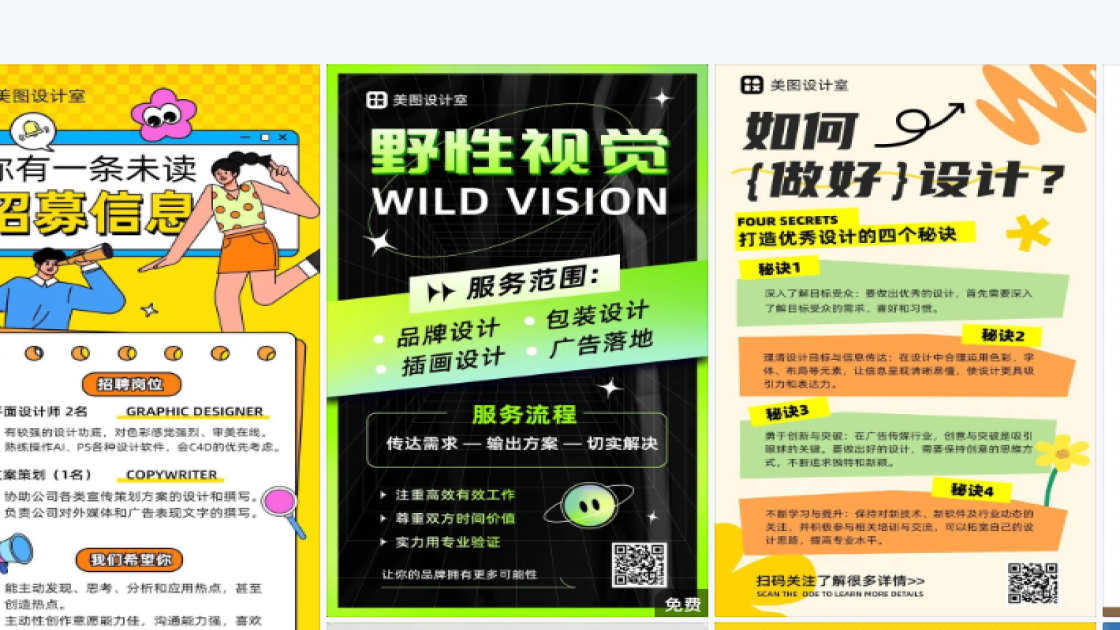 鞋子广告模板