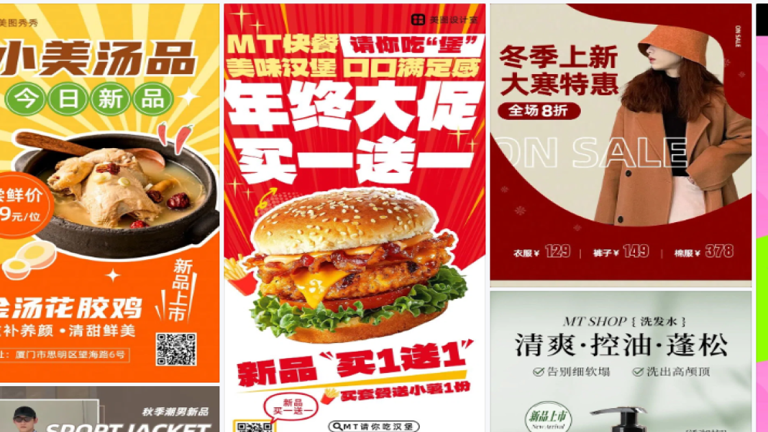 冬装新品上架图