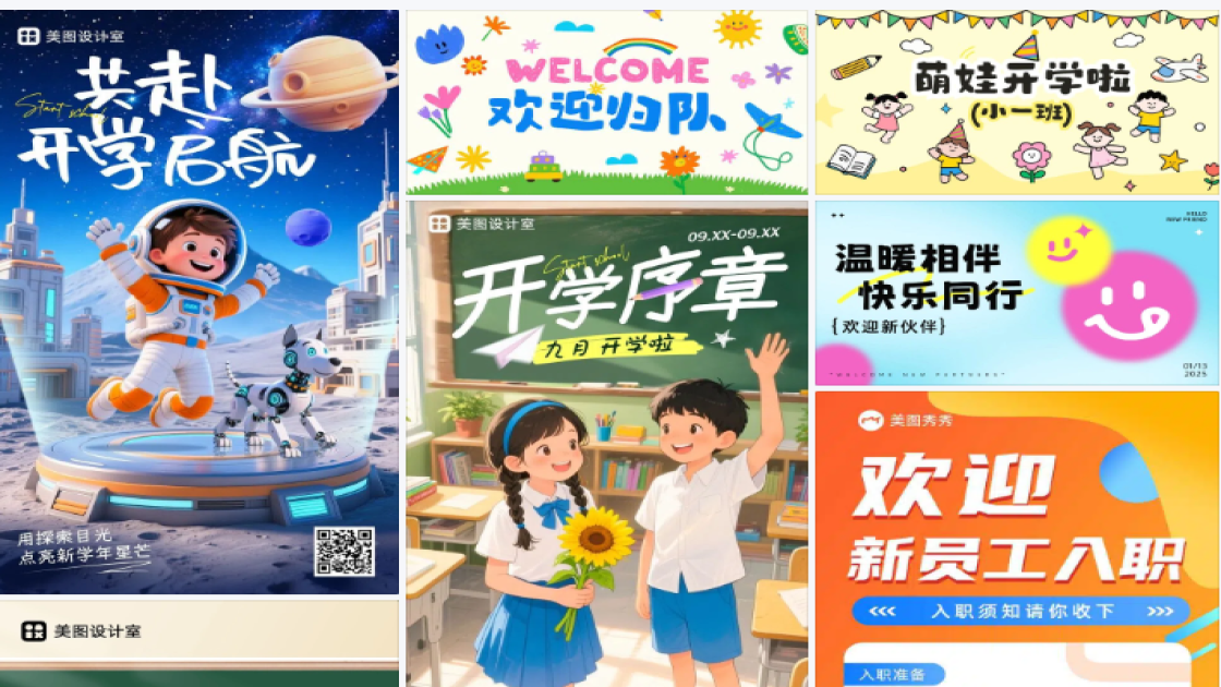 欢迎新同学