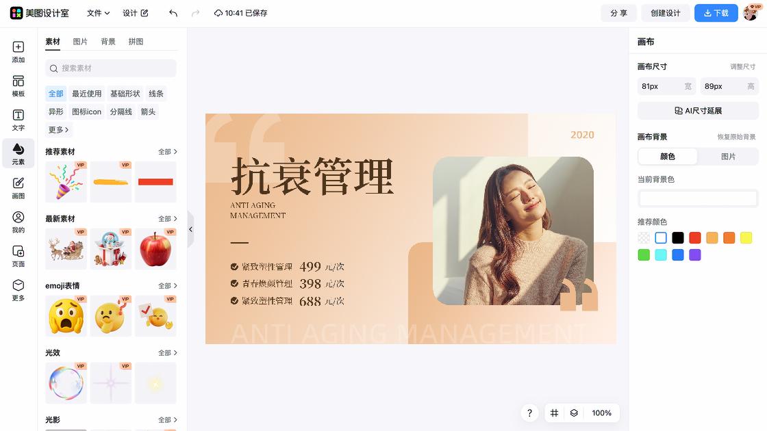 图片轮播