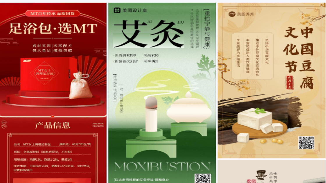 敏感肌肤促销海报