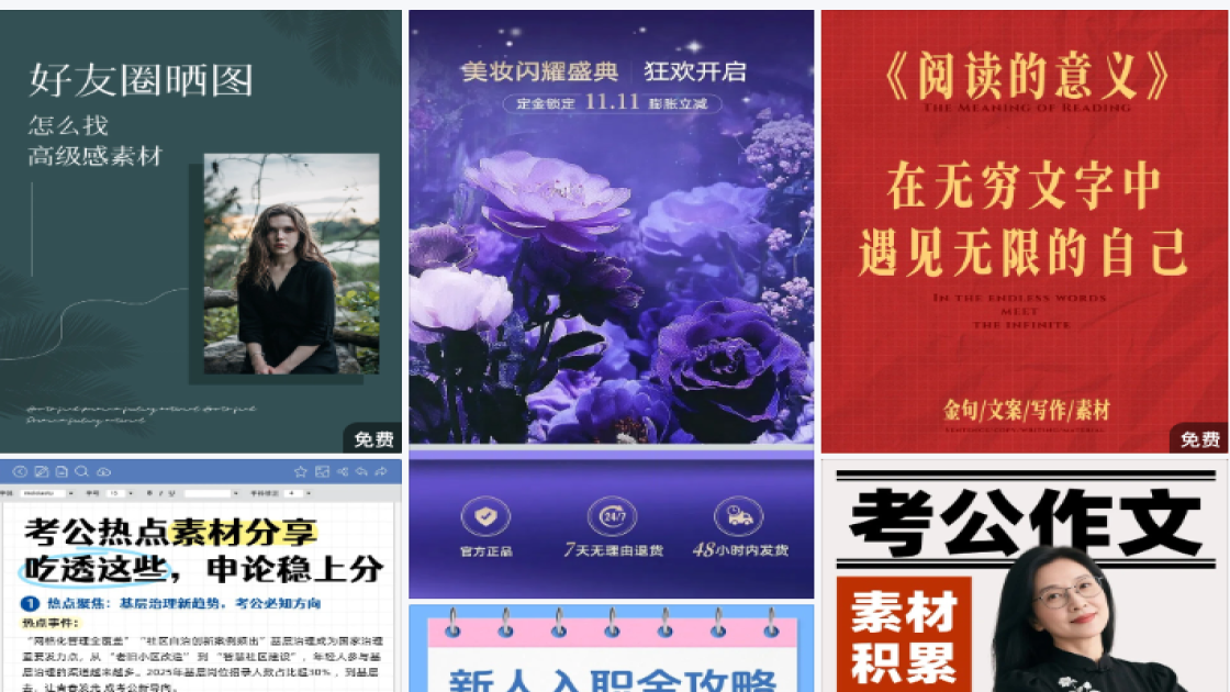 职业装素材