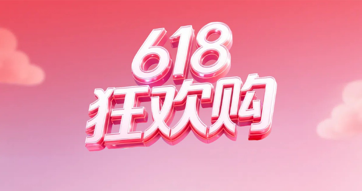 618直播背景