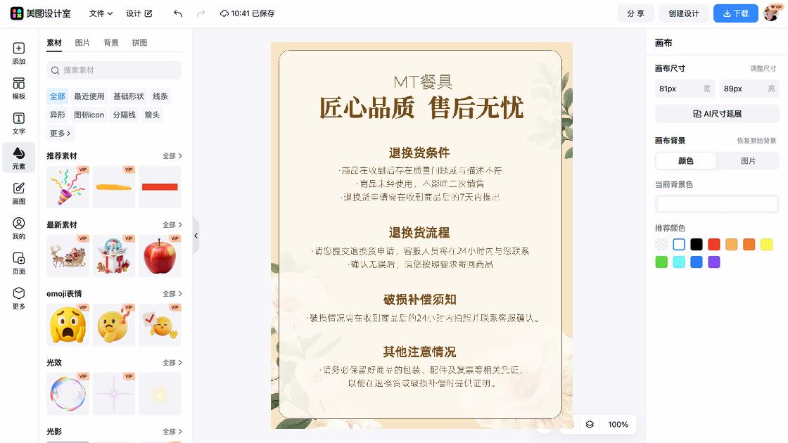 售后保障