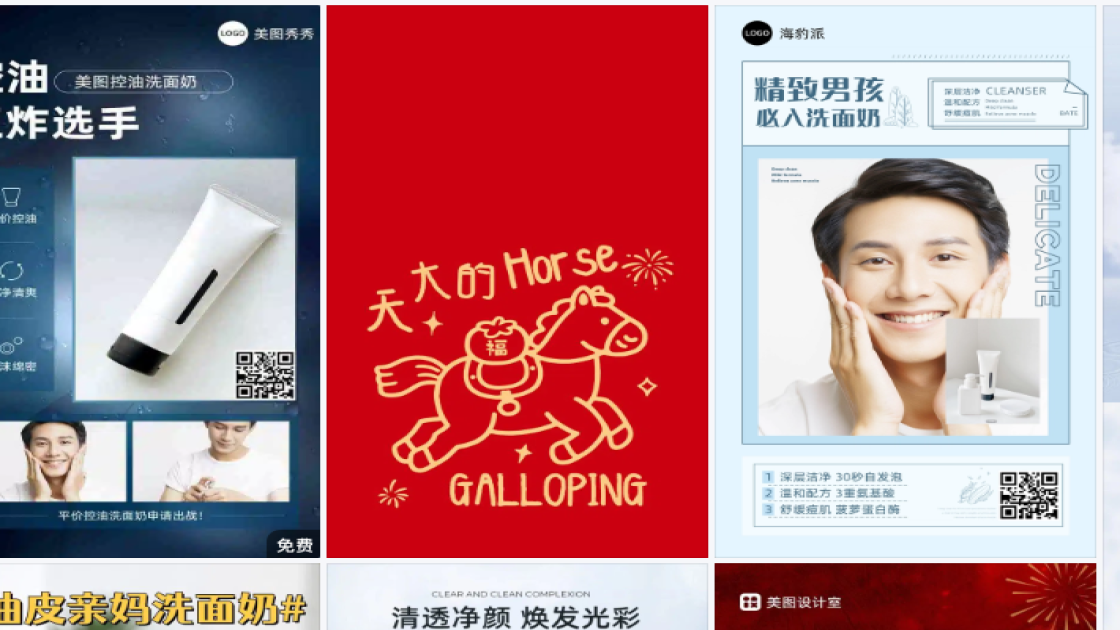 洗面奶海报构图