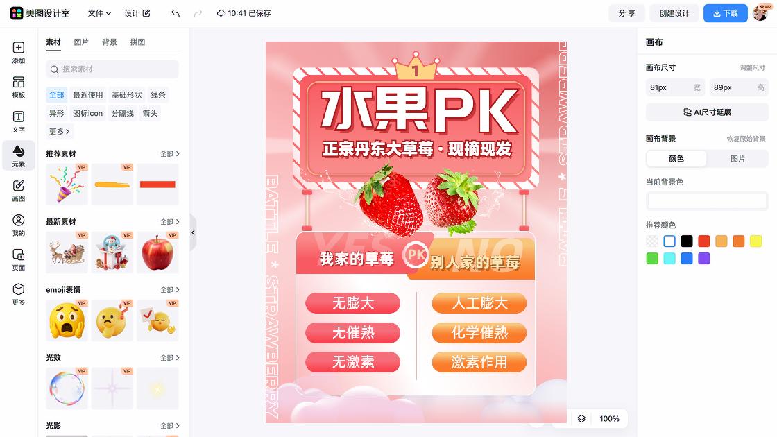 pk模板