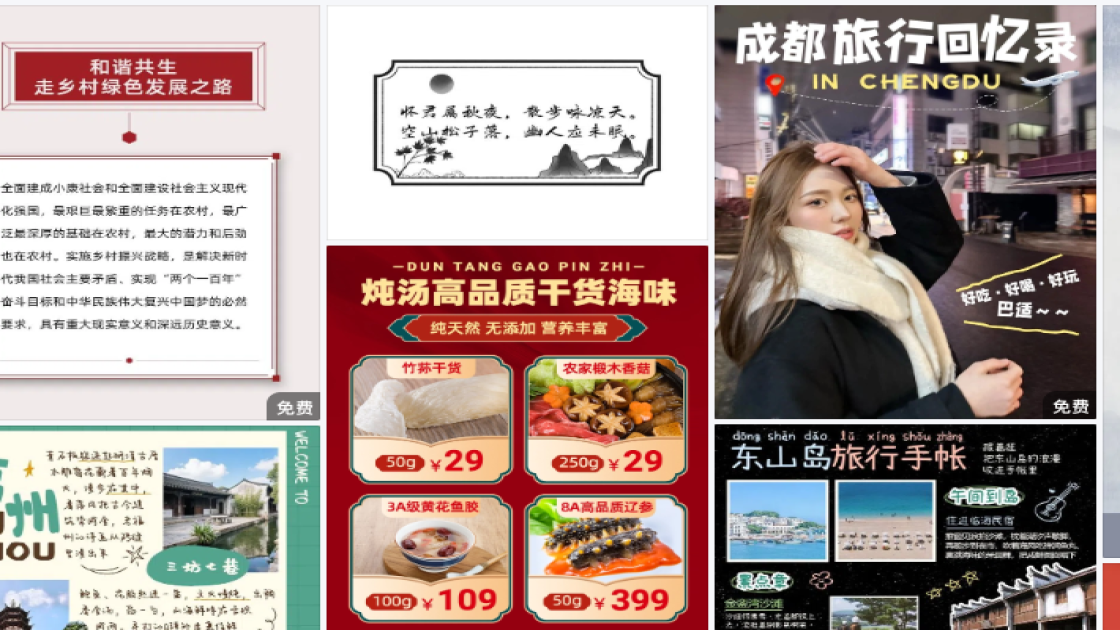 冬天服装图文结合