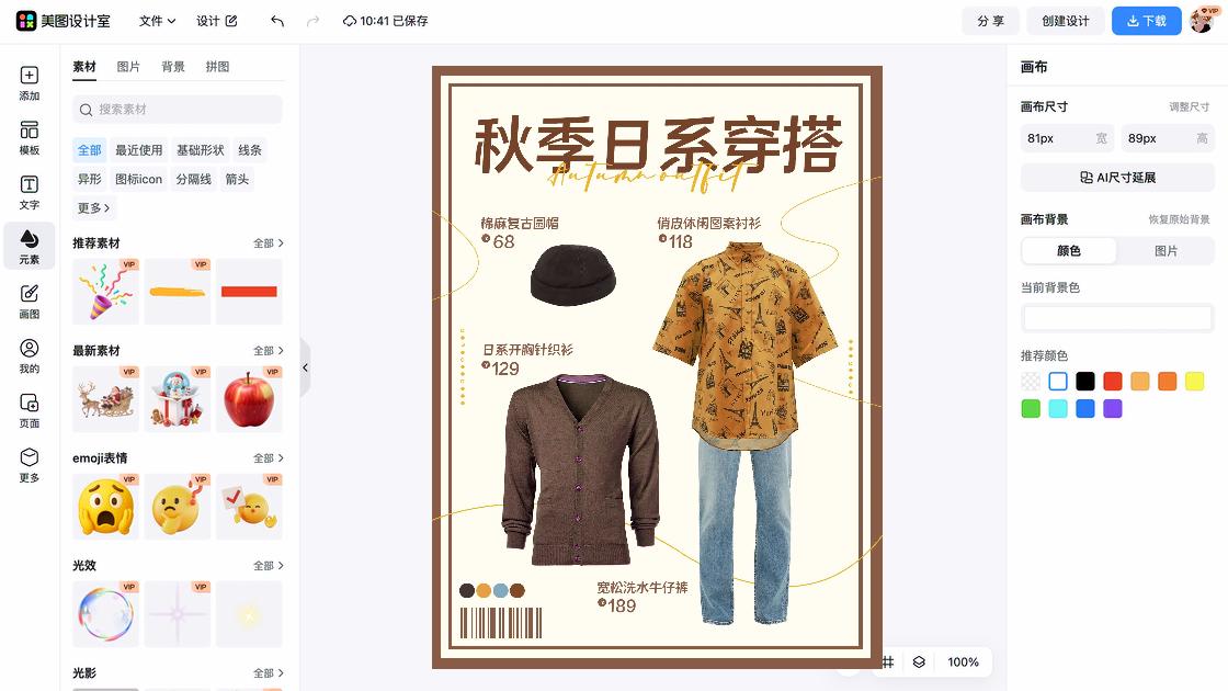 牛仔裤品牌主视觉