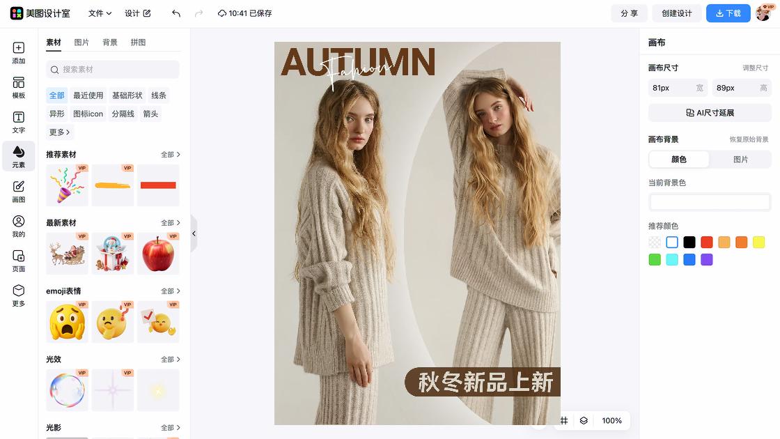 女生服饰图文结合
