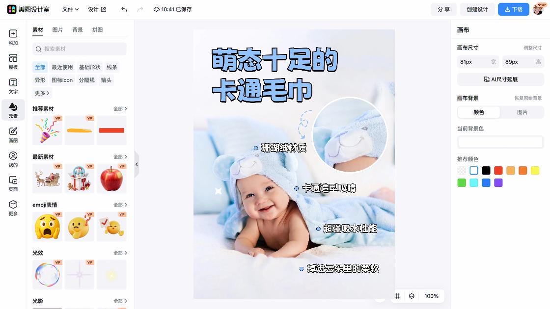 科学实验卡通