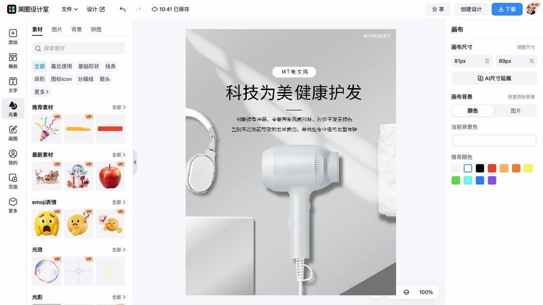俱乐部营销素材