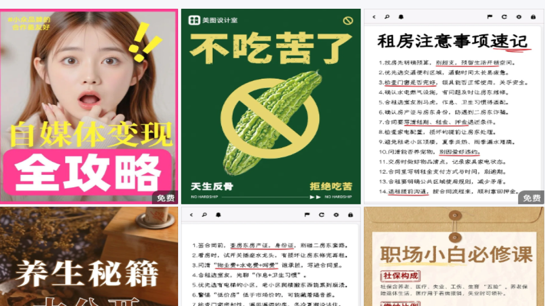 蛋糕店海报爆款设计