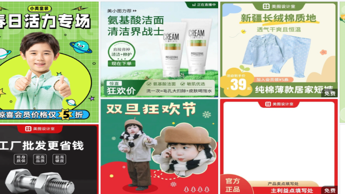 儿童服装主图排版