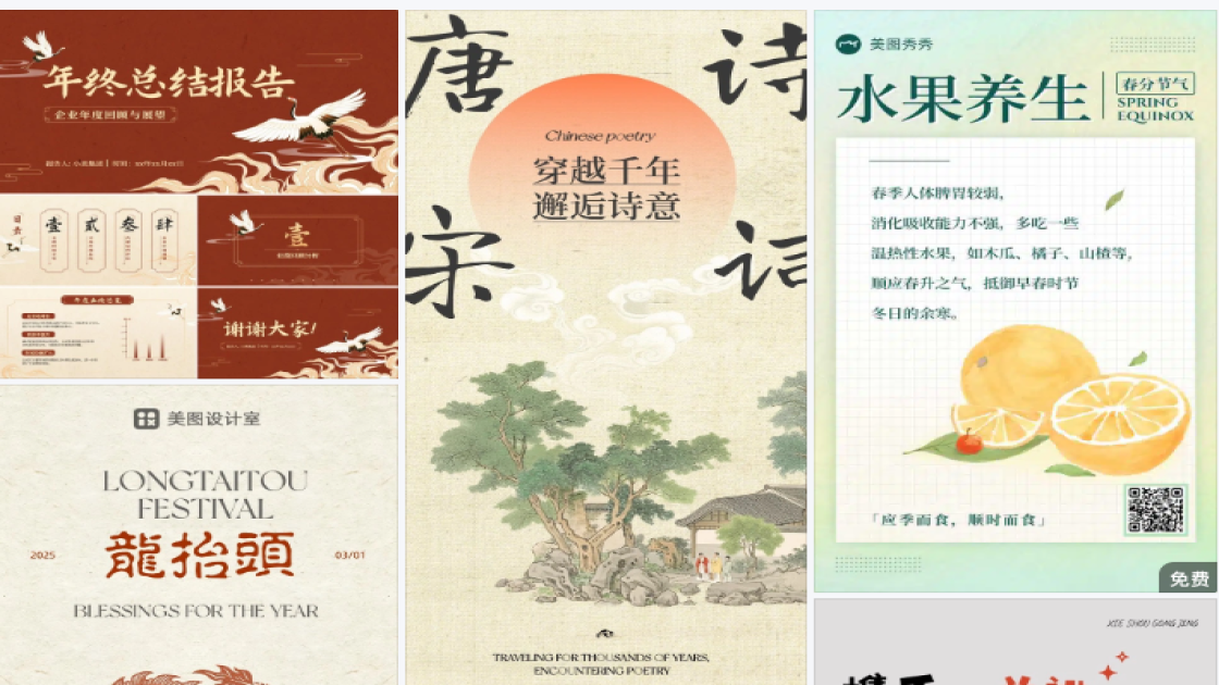 家居服福利放送图