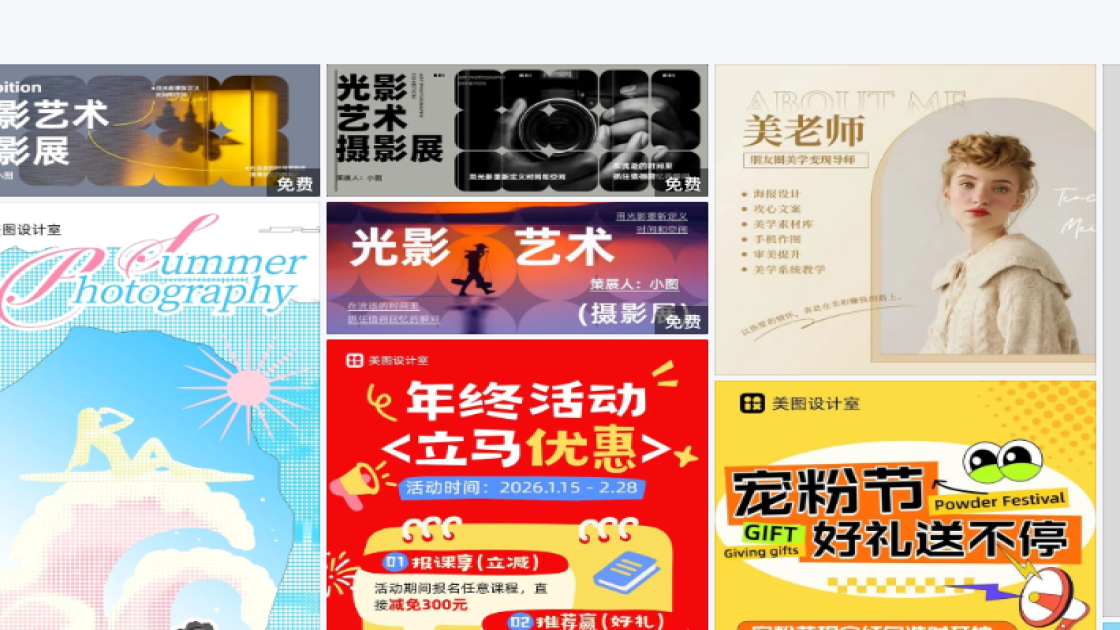 摄影展热门模板