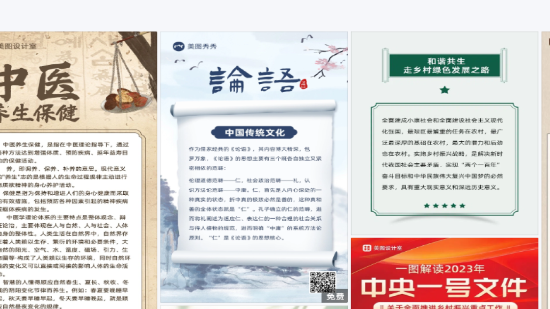新品发布宣传设计