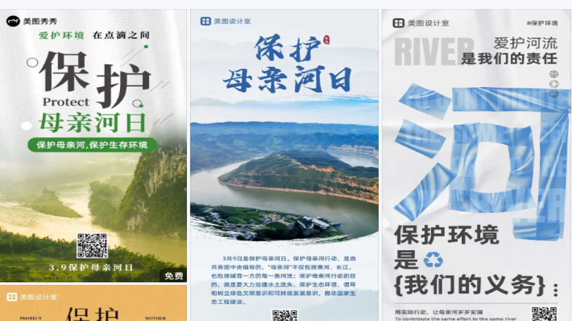 母亲河