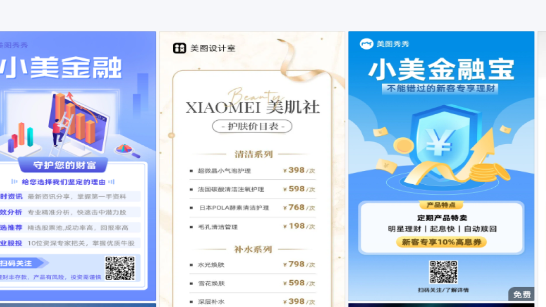 产品宣传电商设计