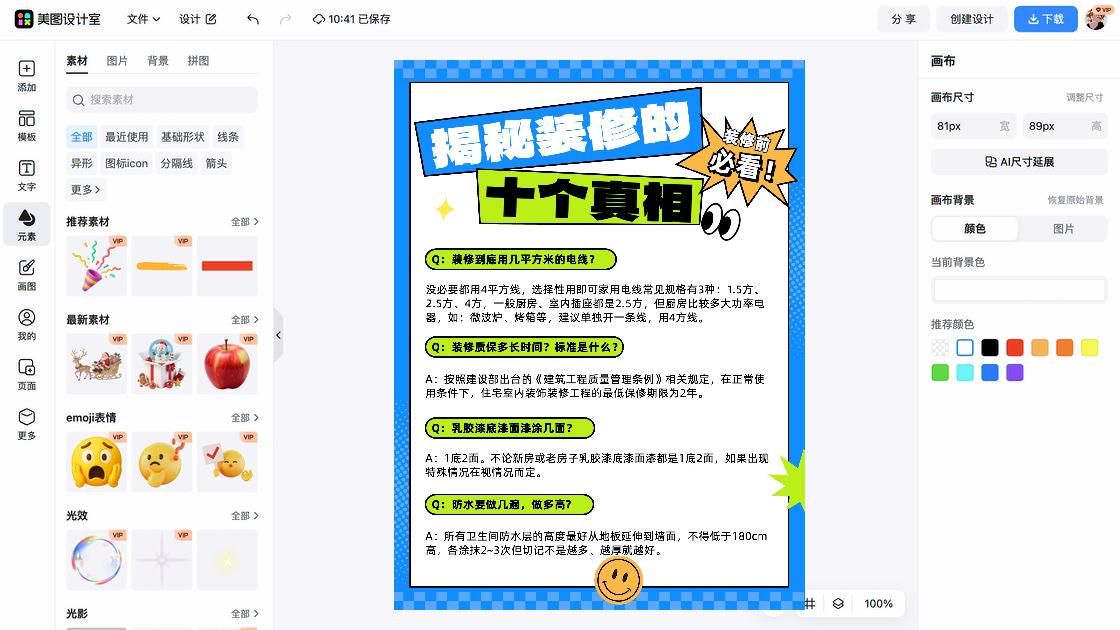电线