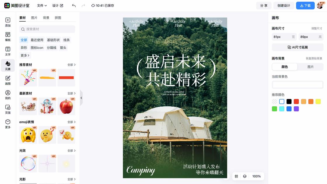 活动照片