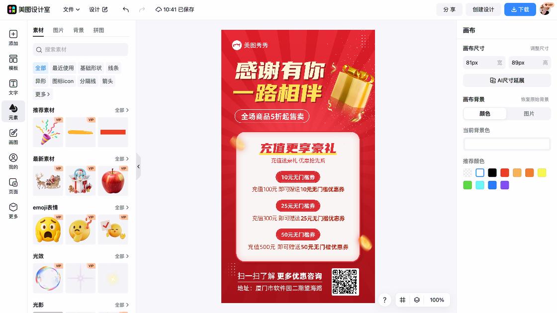 洁面乳商品宣传图