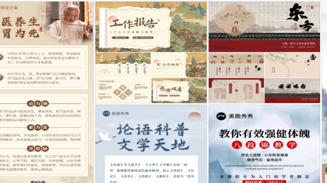 精品男装模板大全