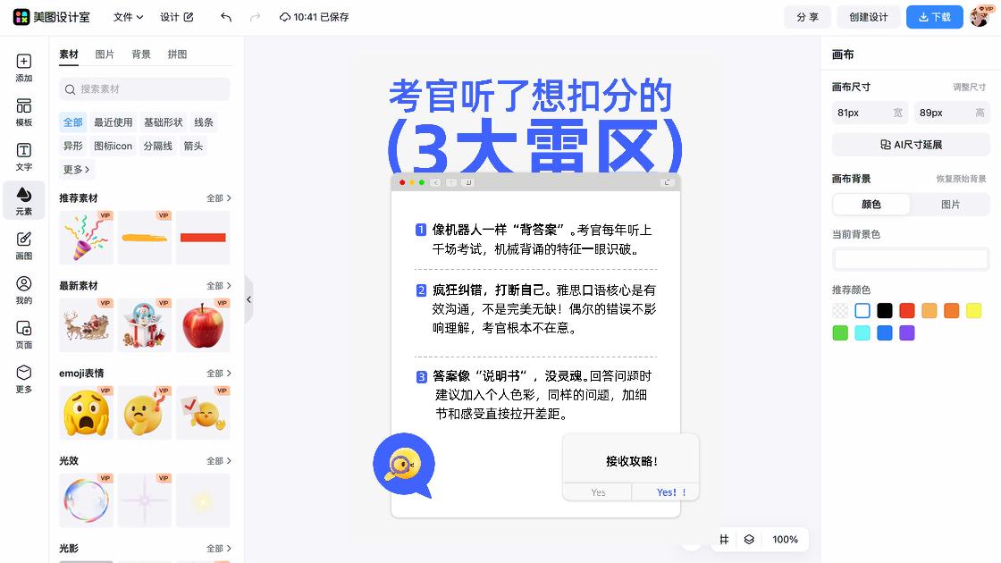 机械五金