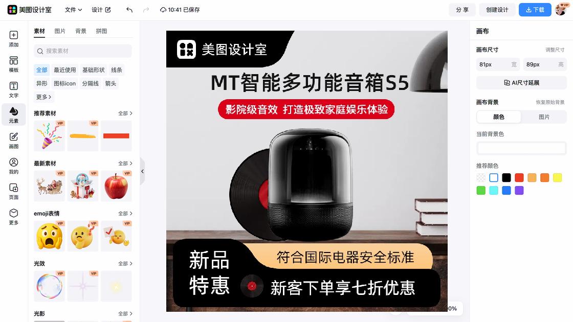 影院视觉营销