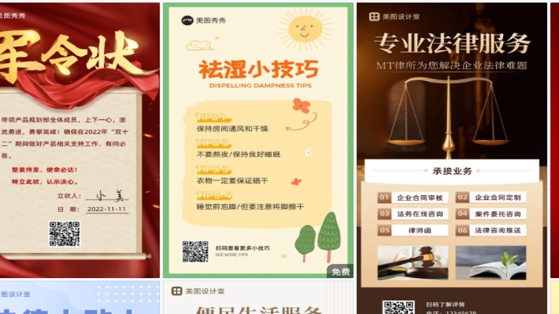 白露平面设计