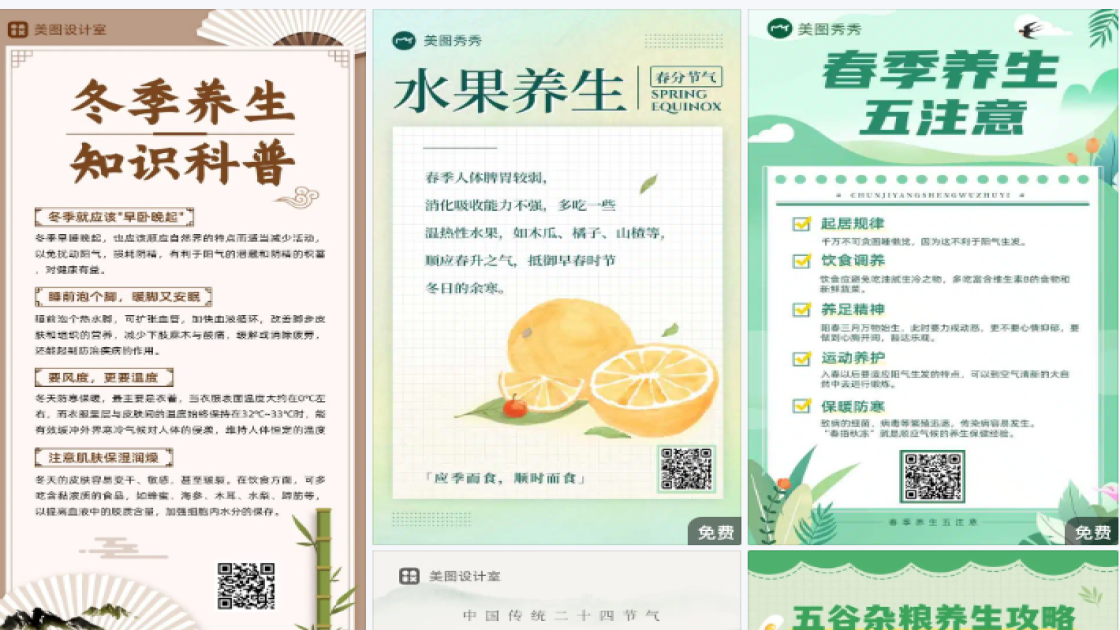 养生会所限时特惠