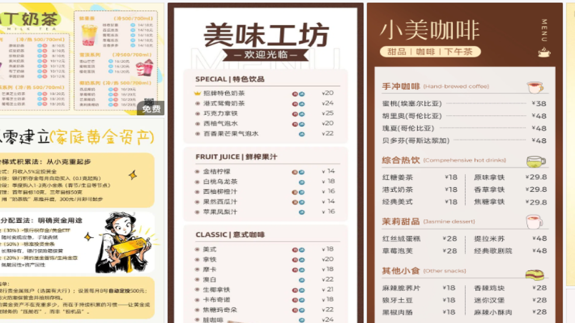 奶茶品牌主视觉