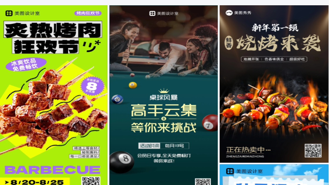 冰淇淋电商营销图