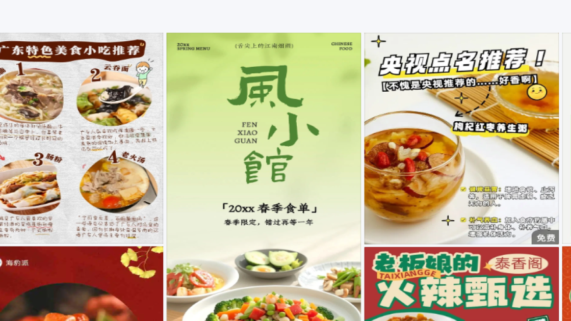 眼部精华广告模板
