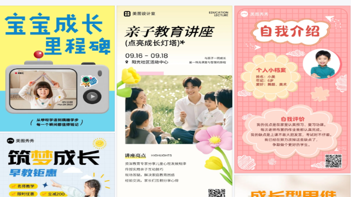 成长记录册
