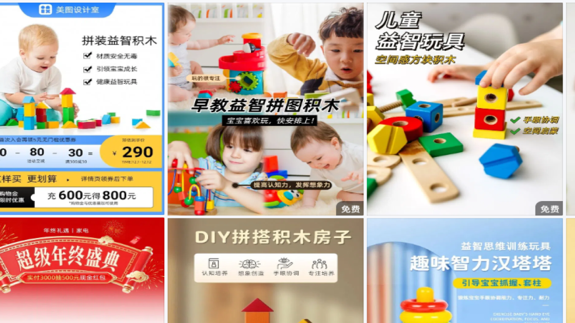 积木促销专题