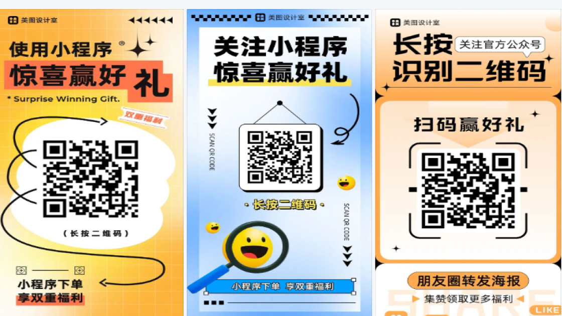 小程序二维码