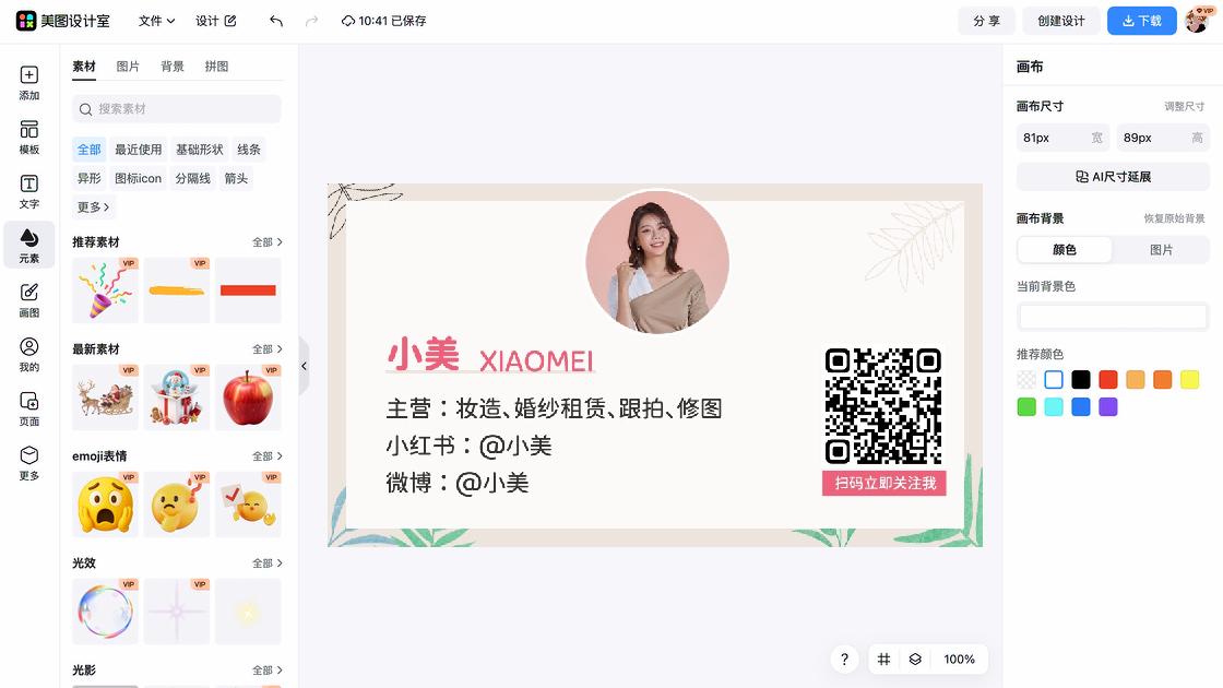 婚纱电商视觉图