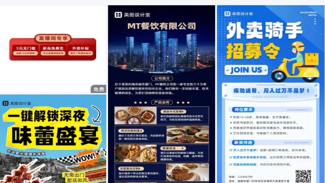 外卖头像
