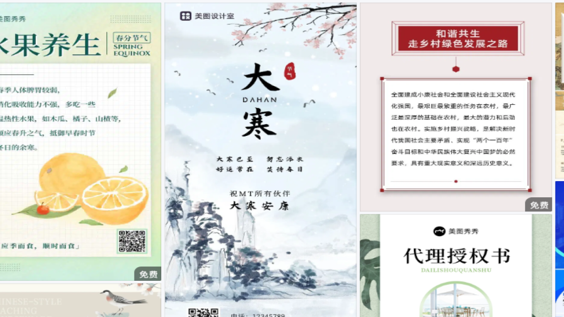 冬季服饰产品图设计