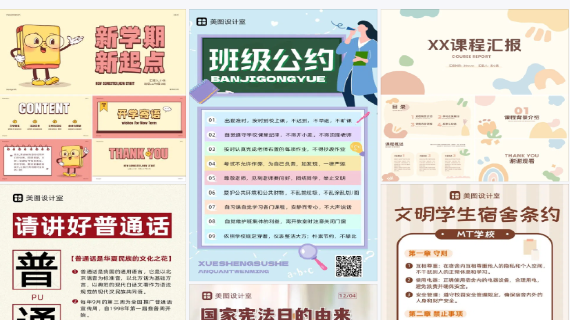 民宿电商营销图