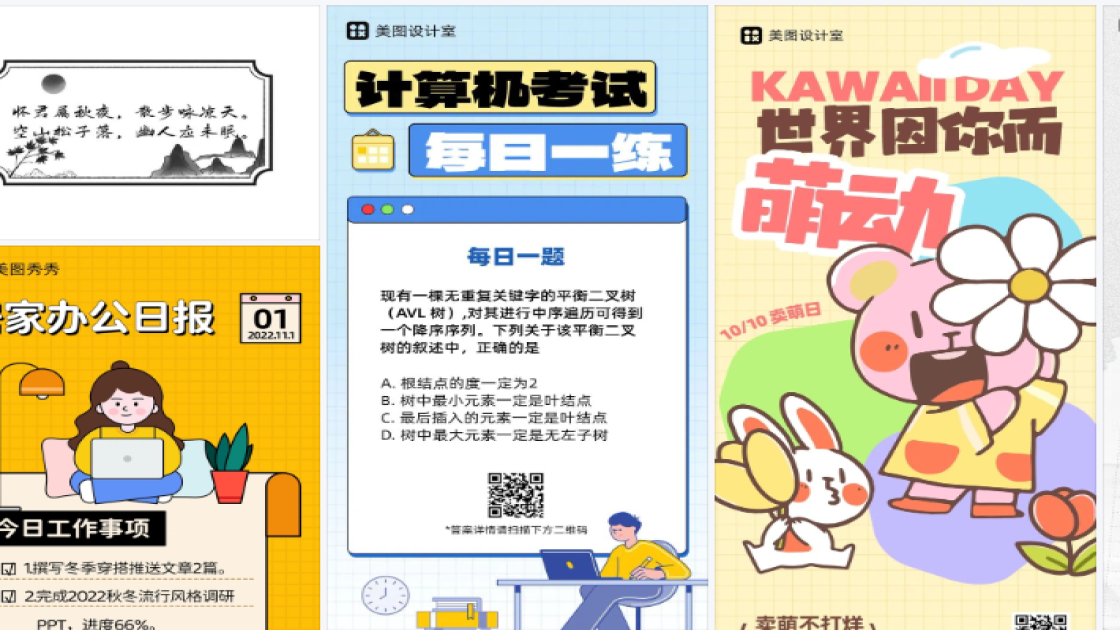 快餐图文结合