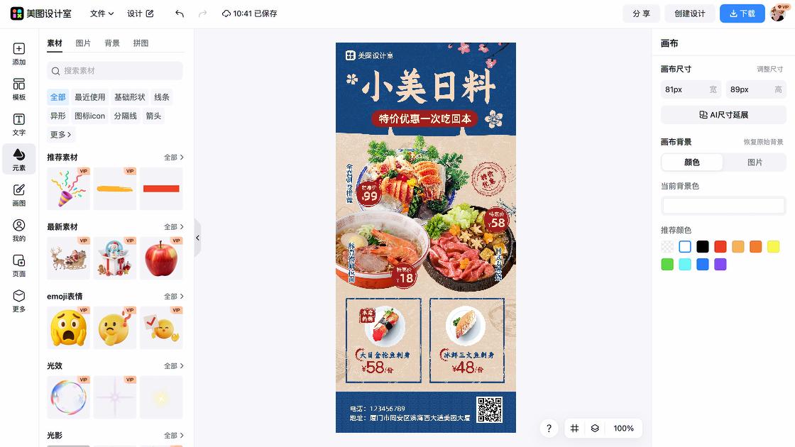 拉面