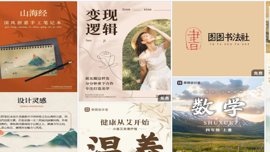 时装新品上架图