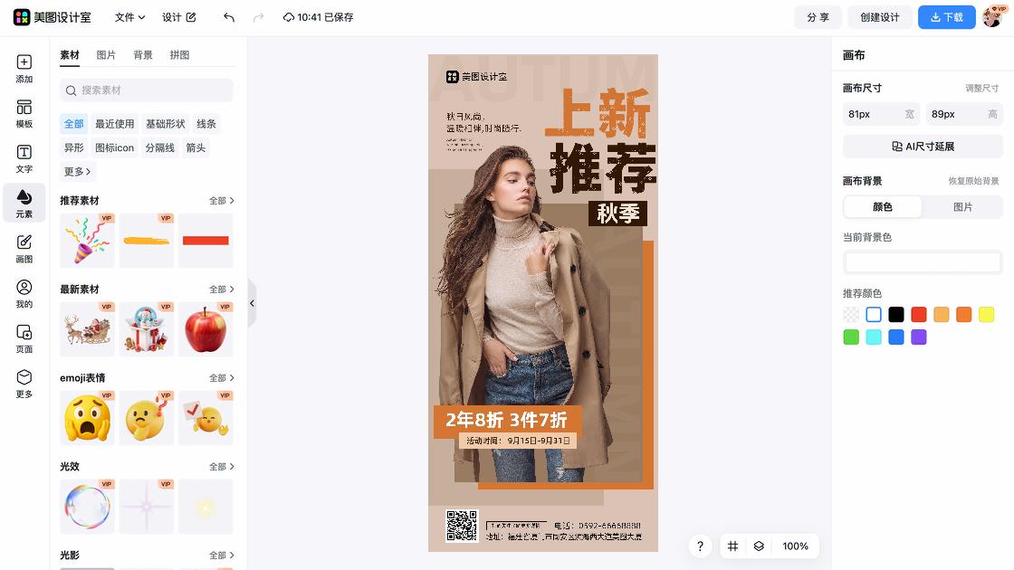 服装店品牌设计