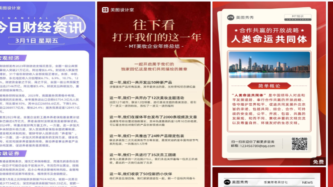 衣服店海报配色